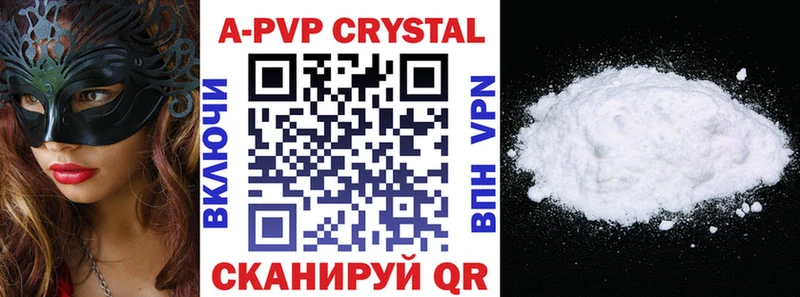 A PVP мука  где продают   Пойковский 