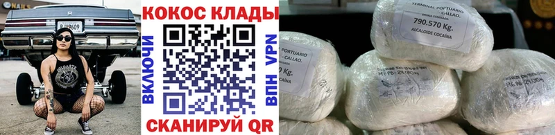 Кокаин VHQ  Пойковский 