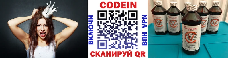 Codein напиток Lean (лин)  KRAKEN ТОР  Пойковский 