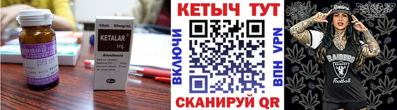 КЕТАМИН VHQ  Пойковский 
