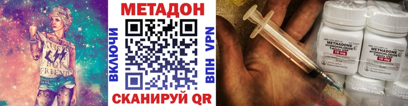 цены наркотик Пойковский МЕТАДОН кристалл